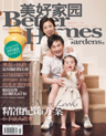 美好家园